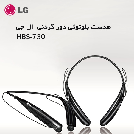 فروش هدست ال جی دور گردنی
