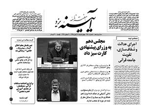 شماره 481