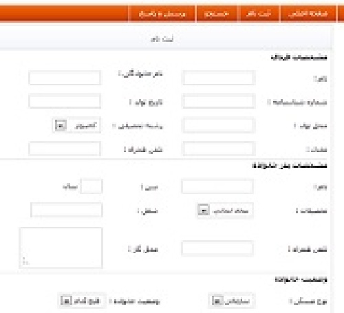 دانلود پروژه وب سايت سيستم ثبت نام دانشجويي با php