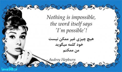 همه چی به زبان انگلیسیimpossible