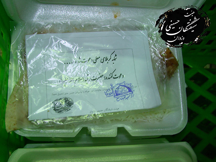 هیئت شیفتگان حسینی وزوان