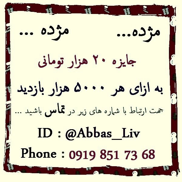 جایزه ویژه تبلیغ لینک جایزه ویژه تبلیغ لینک