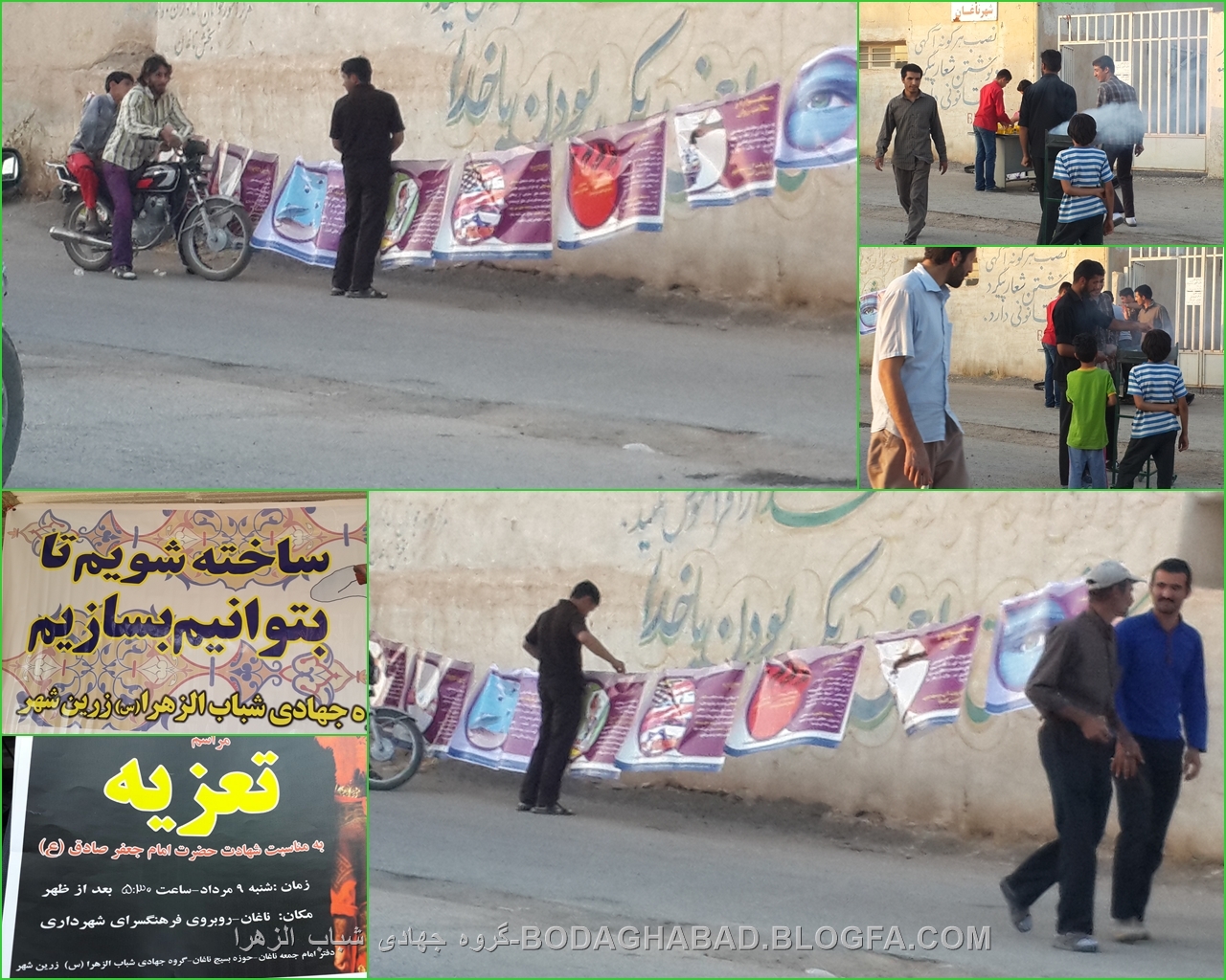 سیدجوادموسوی+بداغ آباد+گروه جهادی شباب الزهرای زرین شهر سیدجوادموسوی+بداغ آباد+گروه جهادی شباب الزهرای زرین شهر