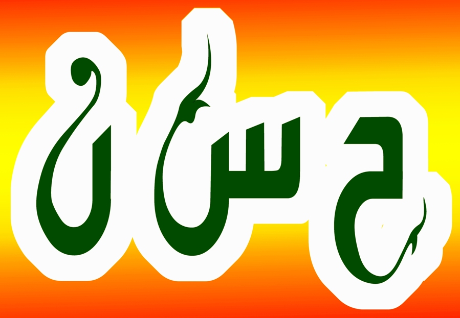 دولت سبز