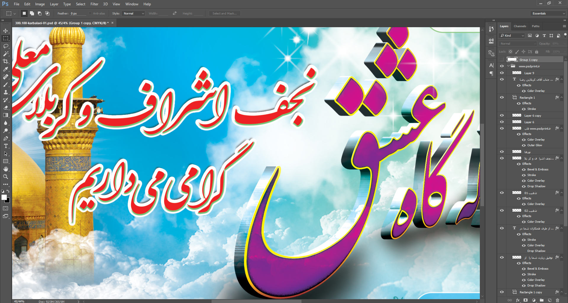 بنر لایه باز و سه بعدی کربلایی