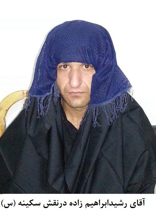 سکینه(س) رشیدابراهیم زاده میاب