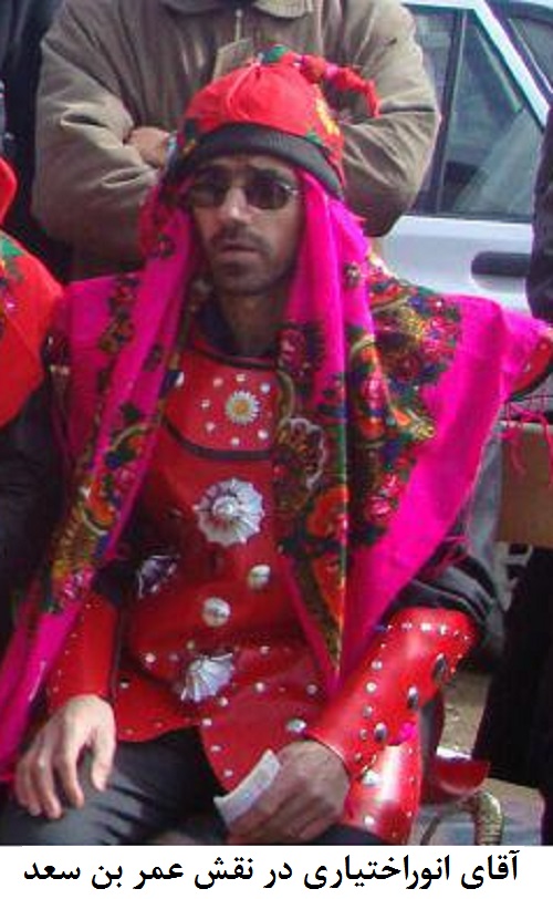 عمربن سعدملعون انوراختیاری میاب