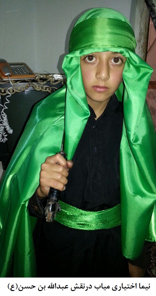 عبدالله بن حسن(ع) نیما اختیاری میاب