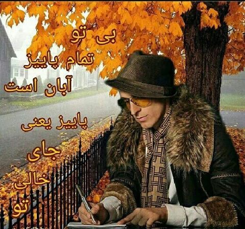 http://s9.picofile.com/file/8274547050/esmesheshghe_com_mp_it_209.jpg