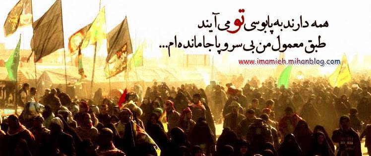 یا حسین