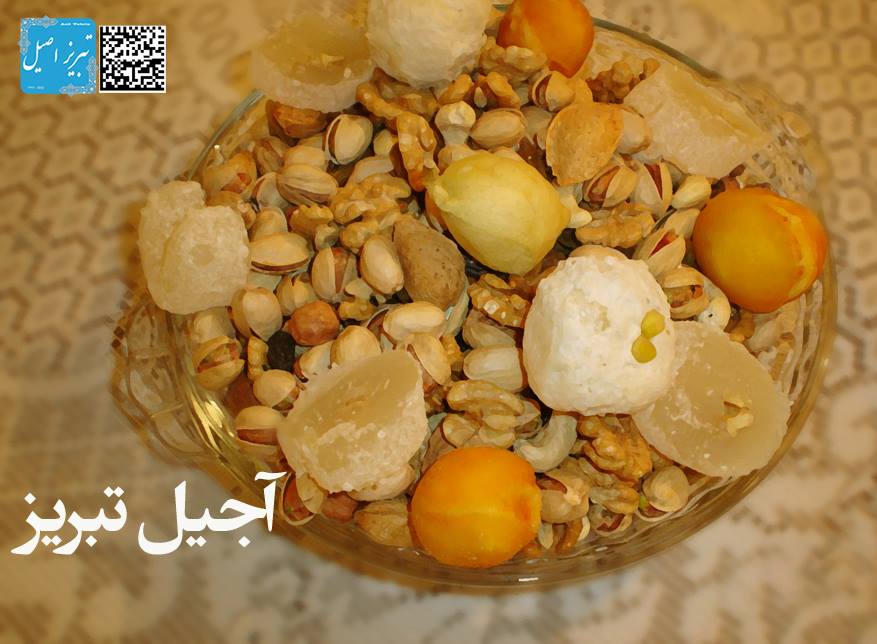 آجیل