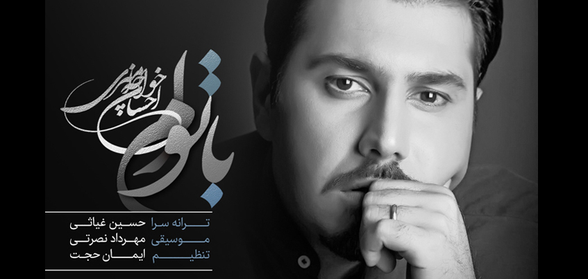 www.ehsankhajehamiri2007.blogfa.com