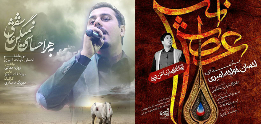 www.ehsankhajehamiri2007.blogfa.com