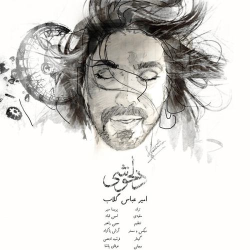 http://s9.picofile.com/file/8274958192/najiforum2da3%D9%81%D8%A7%D9%86_%D9%85%D9%88%D8%B2%DB%8C%DA%A9_%DA%A9%D8%AF%D8%A2%D9%87%D9%86%DA%AF_%D8%AC%D8%AF%DB%8C%D8%AF_%D8%A7%D9%85%DB%8C%D8%B1%D8%B9%D8%A8%D8%A7%D8%B3_%DA%AF%D9%84%D8%A7%D8%A8_%D8%AF%D9%84%D8%AE%D9%88%D8%B4%DB%8C.jpg