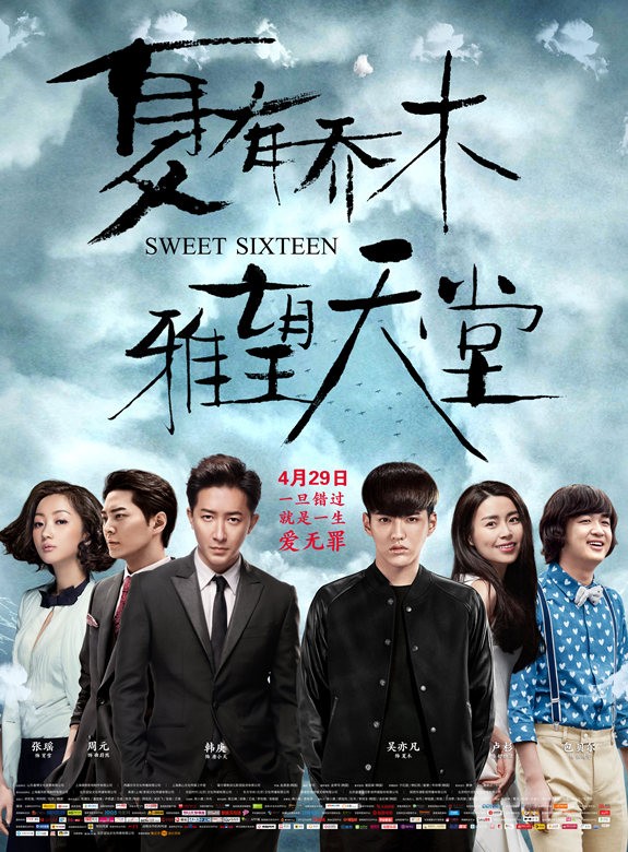 http://s9.picofile.com/file/8275308776/sweet_sixteen_poster1_sjbluesubs_.jpg