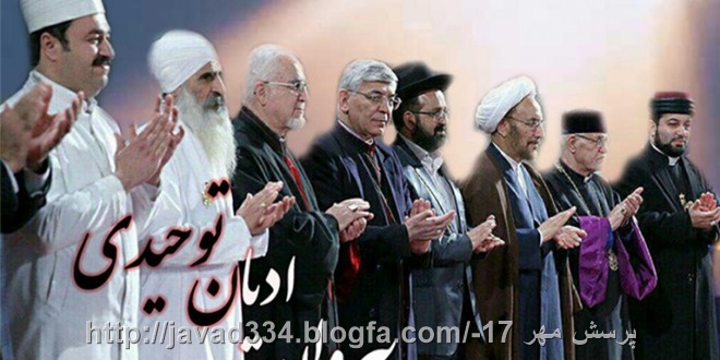 پرسش مهر17یعنی دنیایی بدون خشونت سیدجوادموسوی