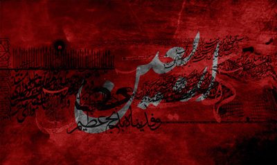 اربعین حسینی تسلیت