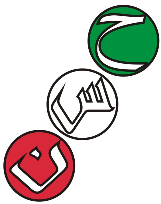 سبز و سپید و سرخ