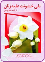 خشونت+پرسش مهر17+ پرسش مهر+خشونت+رئیس جمهور+زرین شهر+استان اصفهان خشونت+پرسش مهر17+ پرسش مهر+خشونت+رئیس جمهور+زرین شهر+استان اصفهان