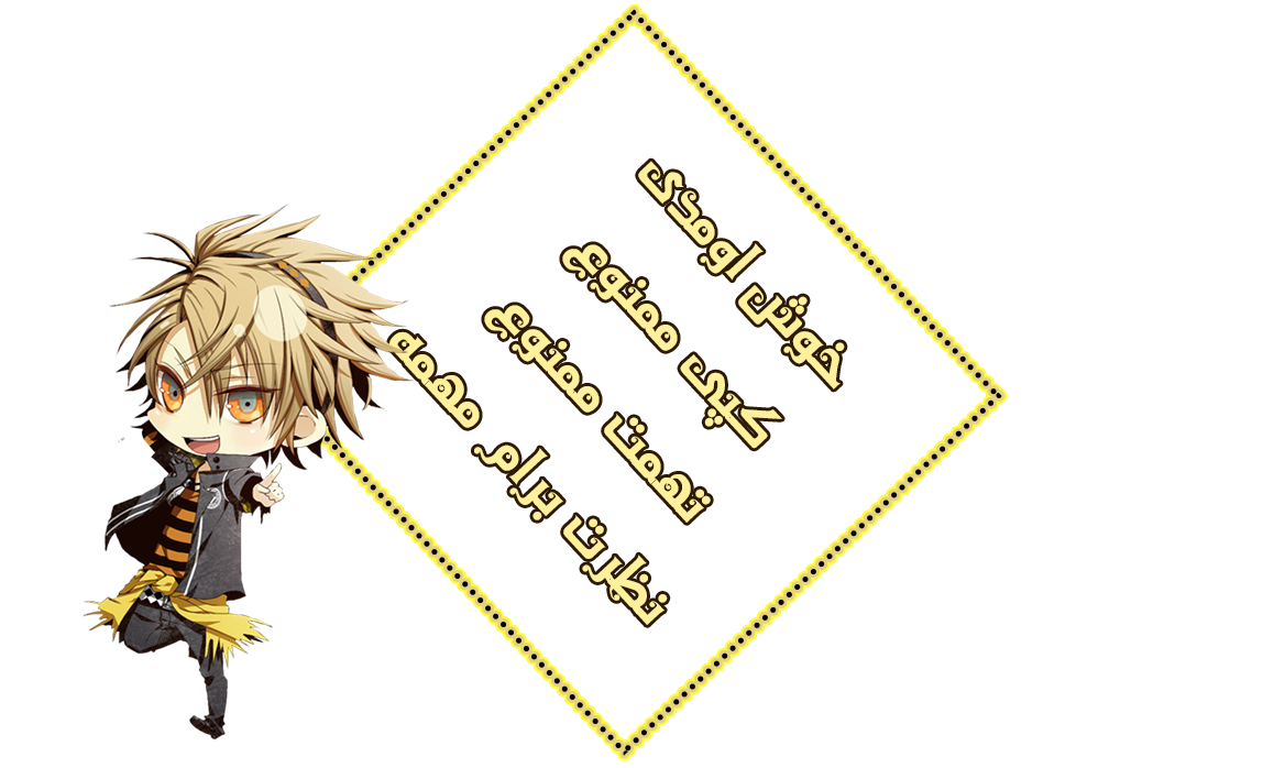 http://s9.picofile.com/file/8275802584/%D8%AA%D9%88%D9%85%D8%A7.png