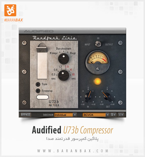دانلود پلاگین کمپرسور Audified U73b Compressor دانلود پلاگین کمپرسور Audified U73b Compressor
