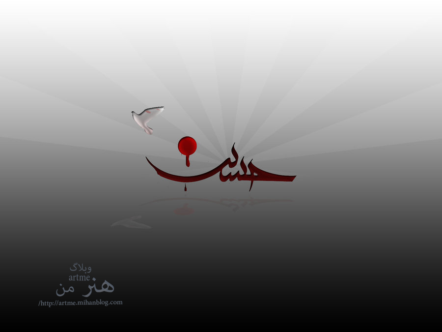 http://s9.picofile.com/file/8276394726/martyrdom_of_imam_hassan4.jpg