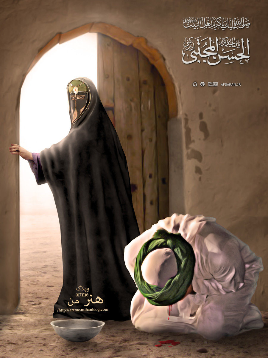 http://s9.picofile.com/file/8276394892/2nd_imam_martyrdom_by1.jpg
