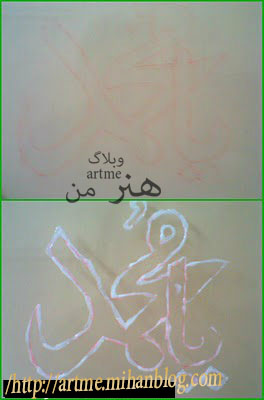http://s9.picofile.com/file/8276406626/calligraphy11.jpg