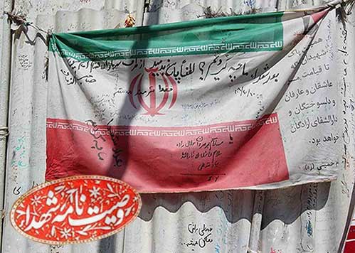 فرازی از وصیتنامه شهدا-هدف وتفکرشهدا-کلام شهدا