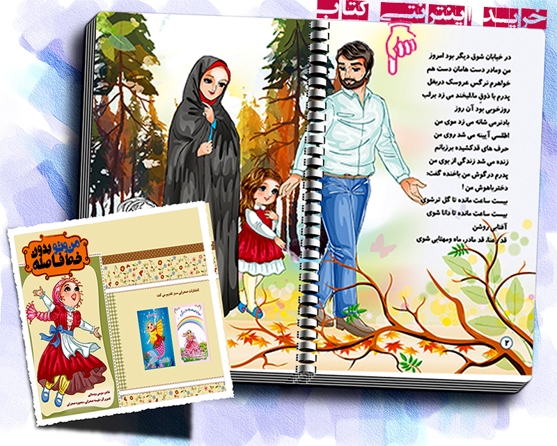 انتشارات صحرایی
