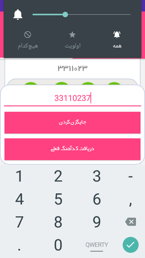 Screenshot_%DB%B2%DB%B0%DB%B1%DB%B6_%DB%