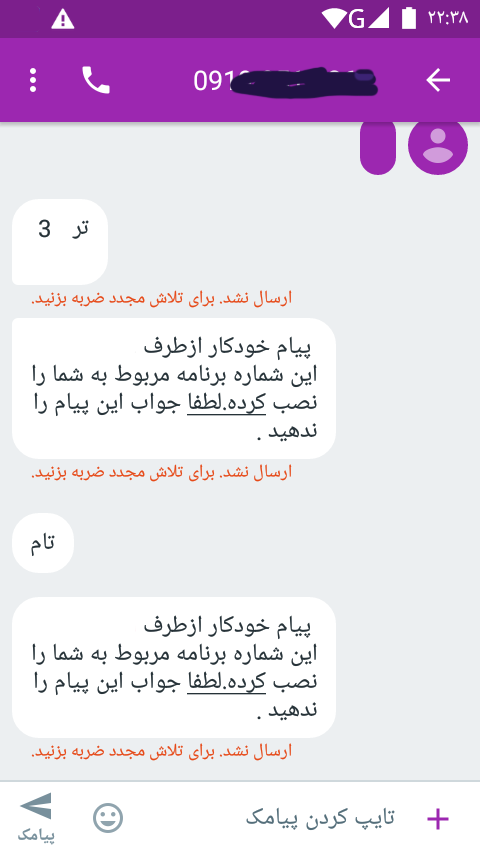 Screenshot_%DB%B2%DB%B0%DB%B1%DB%B6_%DB%