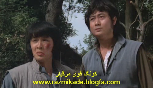 فیلم رزمی کونگ فوی مرگبار