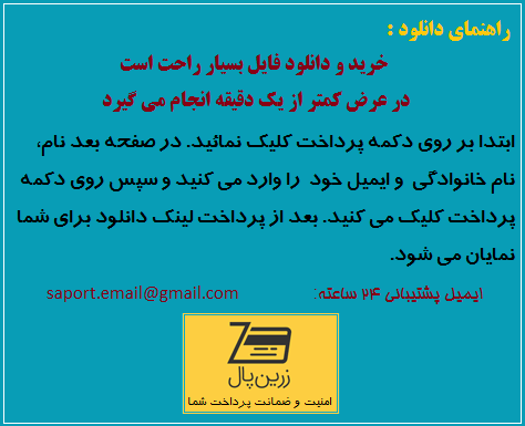 راهنمای دانلود راهنمای دانلود