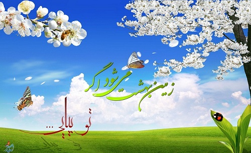 کشاورزي در عصر ظهور 