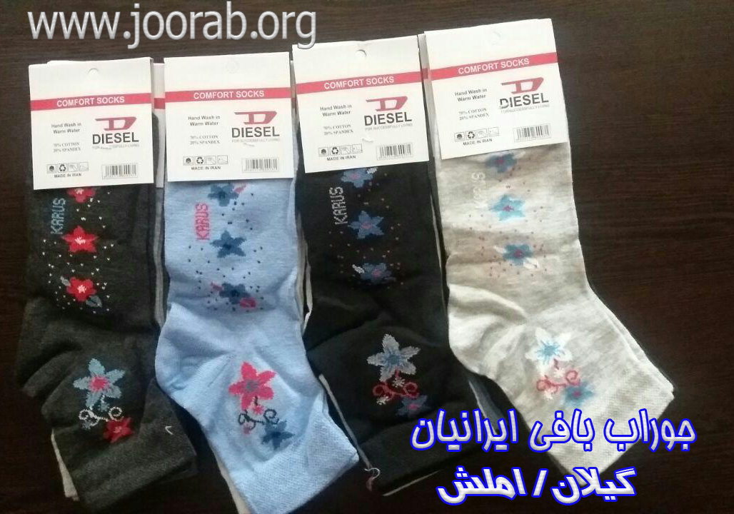 انواع جوراب