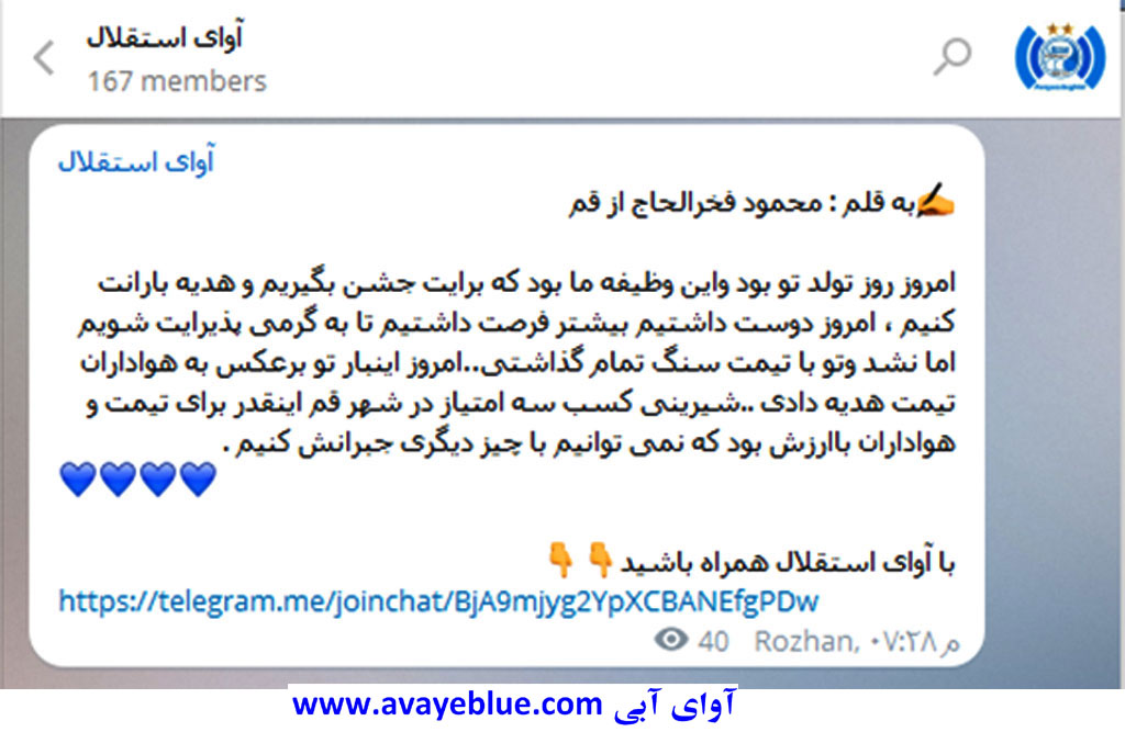 محمود فخرالحاج