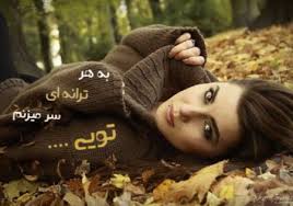 عکس دختر خوابیده