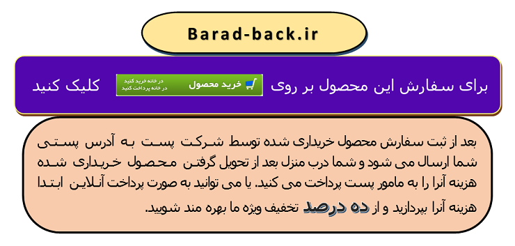 راهنمای خرید پشتی طبی باراد