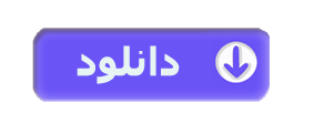دانلود تصنیف رسوای زمانه الهه