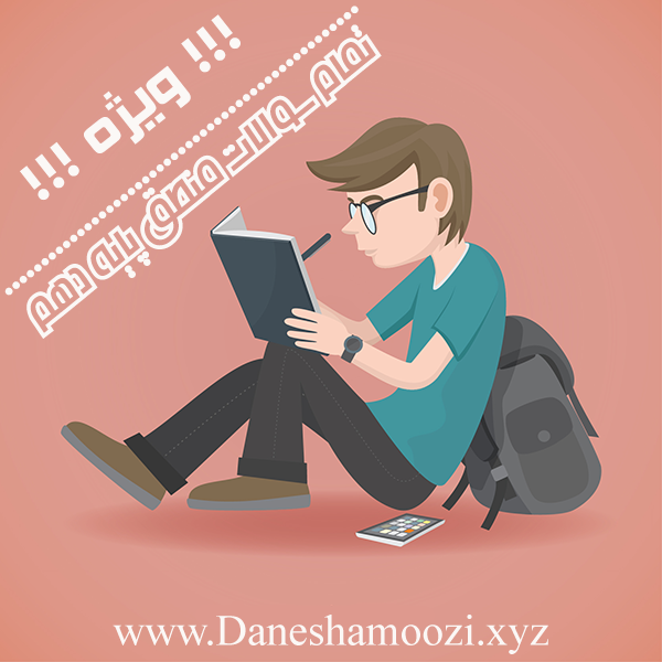 تمام سوالات منطق پایه دهم