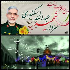وبلاگ راسخون بلاگ rasekhoon rasekhonblog  سردار بی سر (شهید حاج عبدالله اسکندری)
