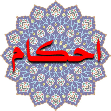 دلیل وجود پرده بکارت در دختران دلیل وجود پرده بکارت در دختران