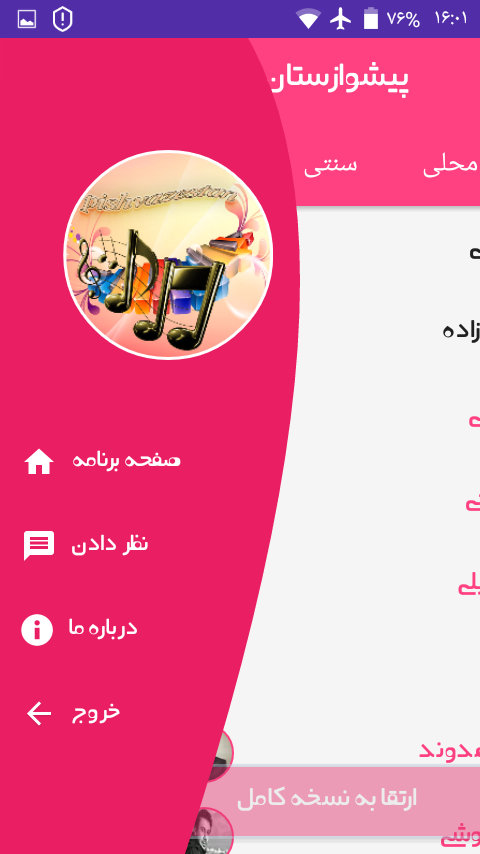 Screenshot_%DB%B2%DB%B0%DB%B1%DB%B6_%DB%