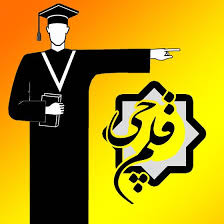 پاسخنامه تشریحی آزمون قلمچی 19 آذر 95 | کلید سوالات 19 آذر 95 قلمچی پاسخنامه تشریحی آزمون قلمچی 19 آذر 95 | کلید سوالات 19 آذر 95 قلمچی
