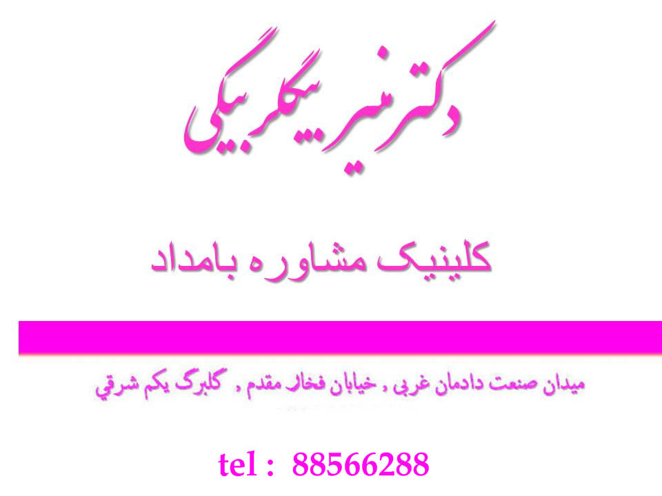 http://s9.picofile.com/file/8277825992/sex_tehran.jpg