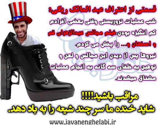 اعترافات ریگی