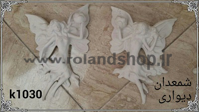 شمعدان دیواری پلی استر ، مجسمه تزئینی ، مجسمه فانتزی ، انواع مجسمه پلی استر ، مدل مجسمه پلی استر ،کالای پلی استر ، اجناس پلی استر ، دکور حرفه ایی ، کالای رزین ، مجسمه پلی استری، مجسمه رزین پلی استر، مجسمه رزین ،مجسمه های پلی استر , تولید مجسمه , مجسمه , رزین، ساخت مجسمه ، ، پلی استر ، مجسمه رزین ، تولید مجسمه ، رزین ، مواد رزین ، فروش قالب سیلیکنی ، دکور مجسمه پلی استر ، قاب عکس پلی استر ، مجسمه دکوری ، دکور آرایشگاه ، دیزاین باغ مجسمه ، دکور تالار مجسمه، آتلیه ، هفت سین ، دکوراسیون داخلی ،دکور زیبا ،دیزاین حرفه ایی مجسمه دکوری ، انواع مجسمه پلی استر ، طراحی مجسمه ، مجسمه ، رزین ، مجسمه رزین ،