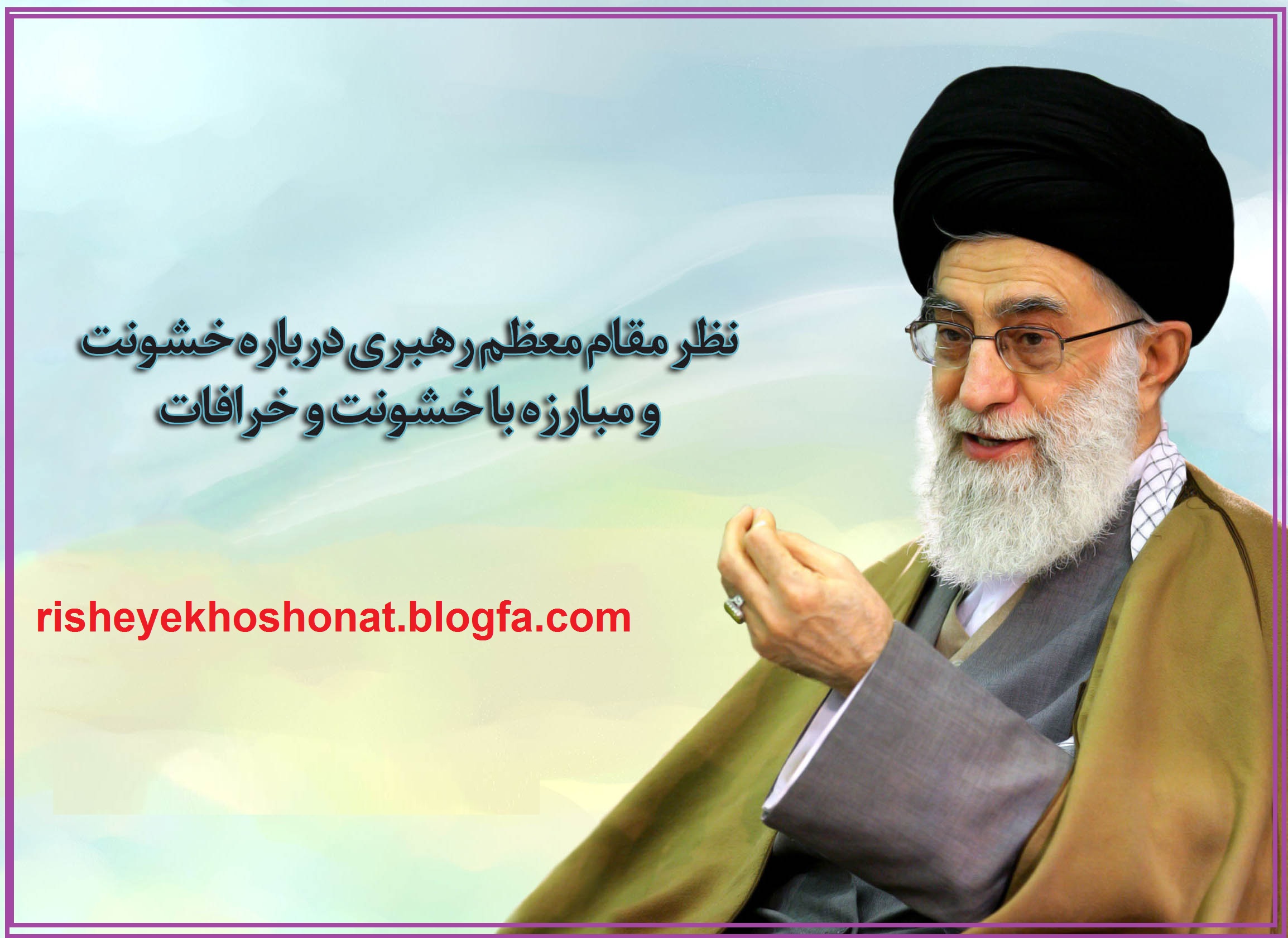 خشونت در کلام ی