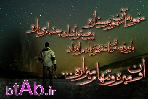 دانلود آهنگ میدونی که بی تو میمیرم از حامد دانلود آهنگ میدونی که بی تو میمیرم از حامد